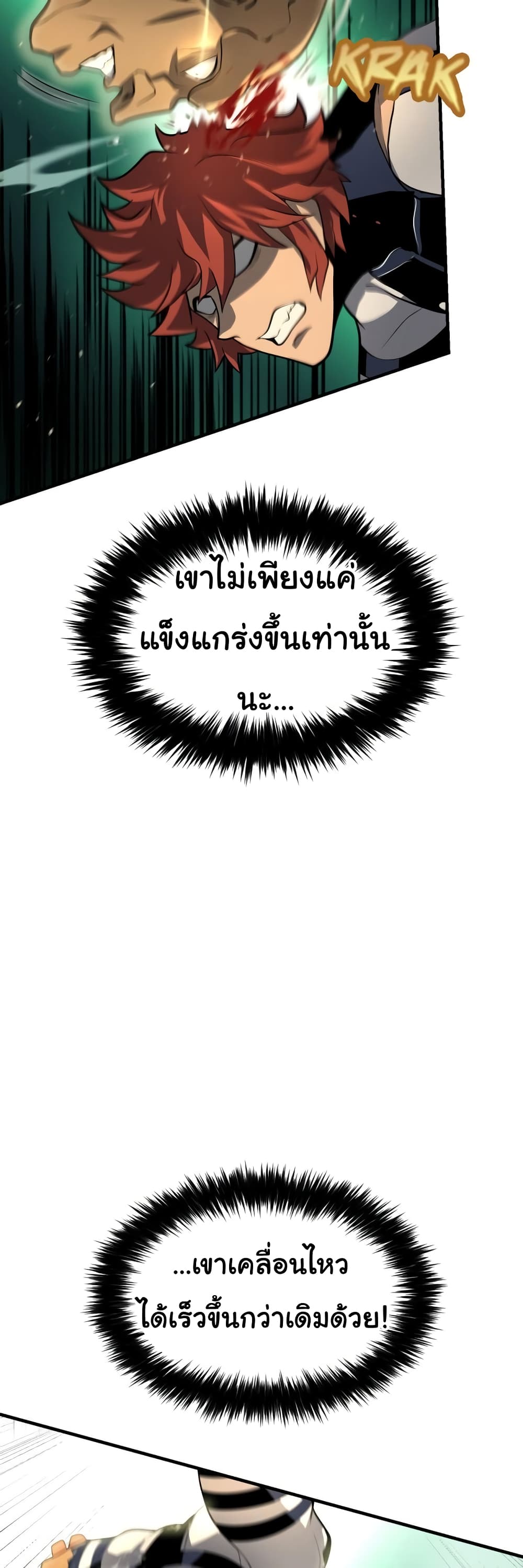 God Game 29-29