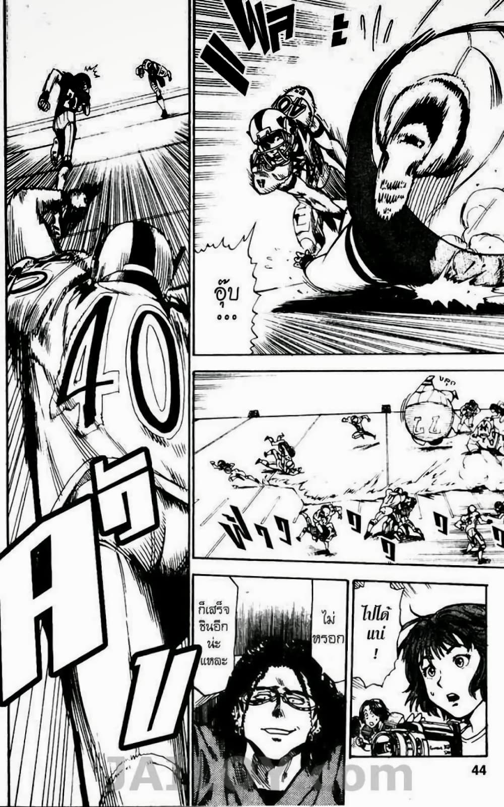 Eyeshield 21 18-18