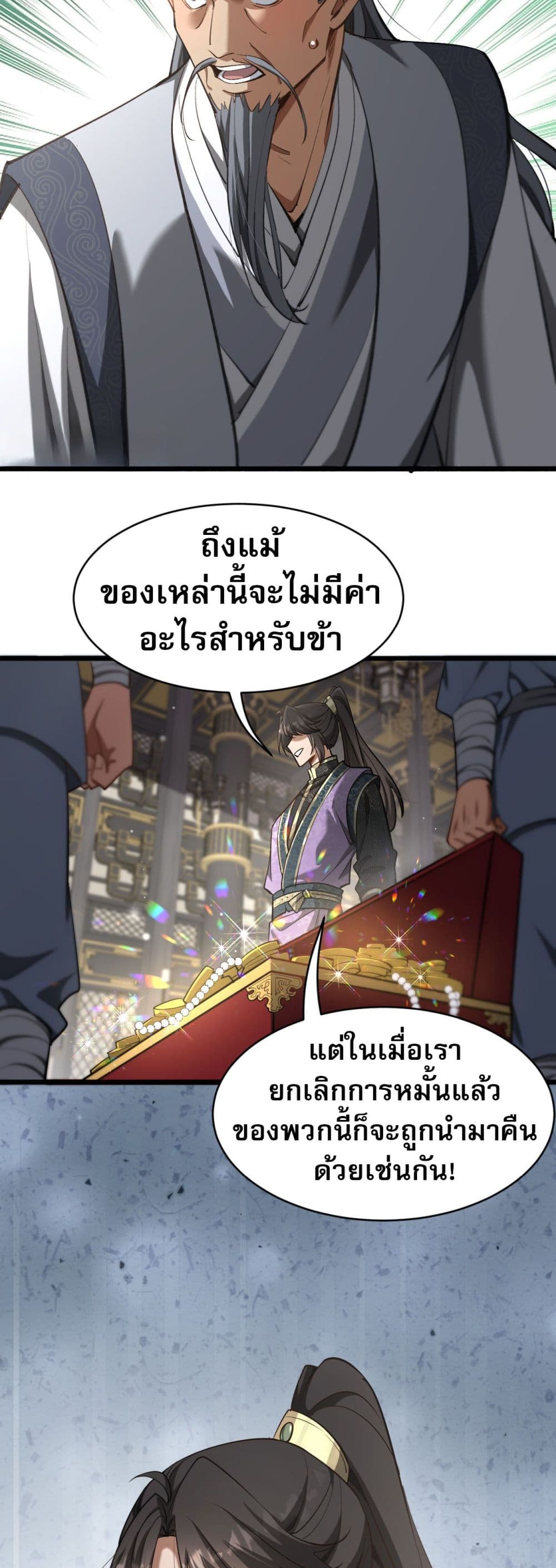 The Prodigal Taoist Son 3-3