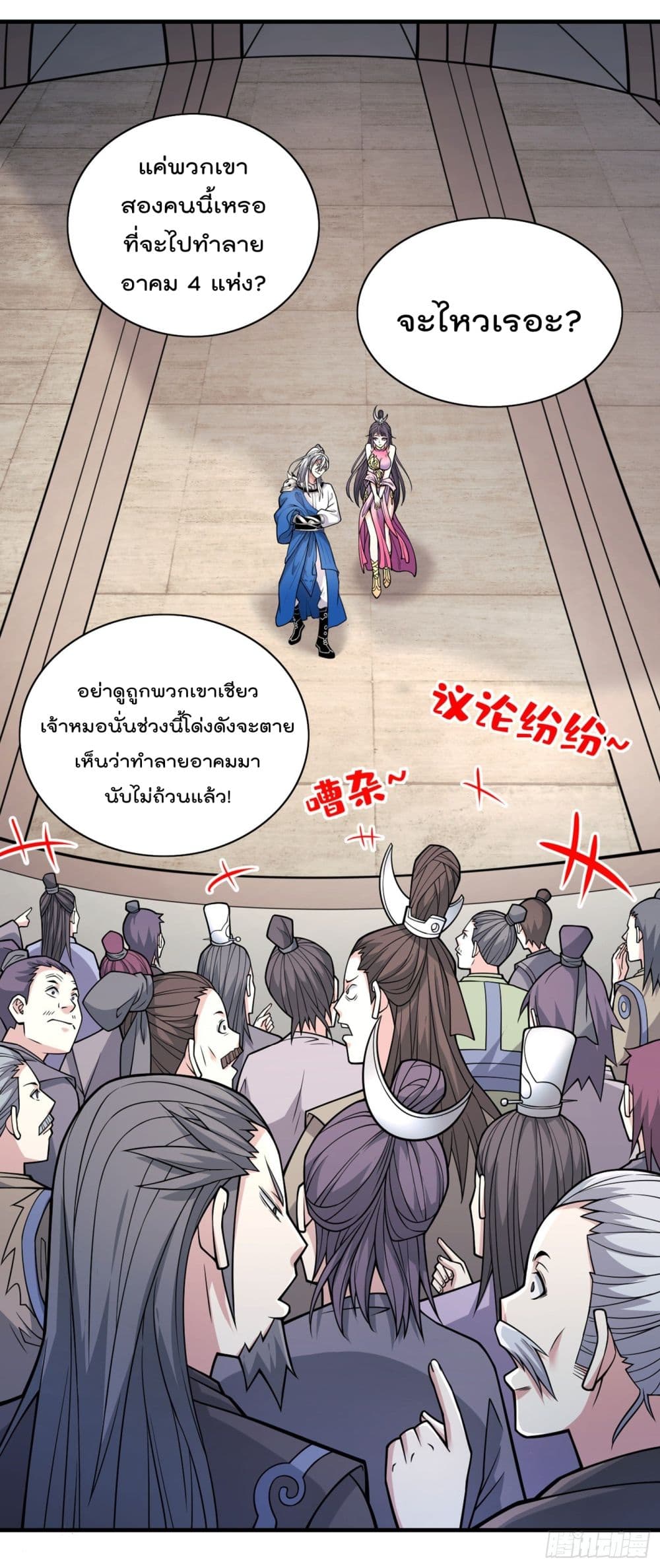 99 Ways to Become Heroes by Beauty Master ฮาเร็มเหล่าอาจารย์สาวนี้ ของผมนะค้าบ 88-88