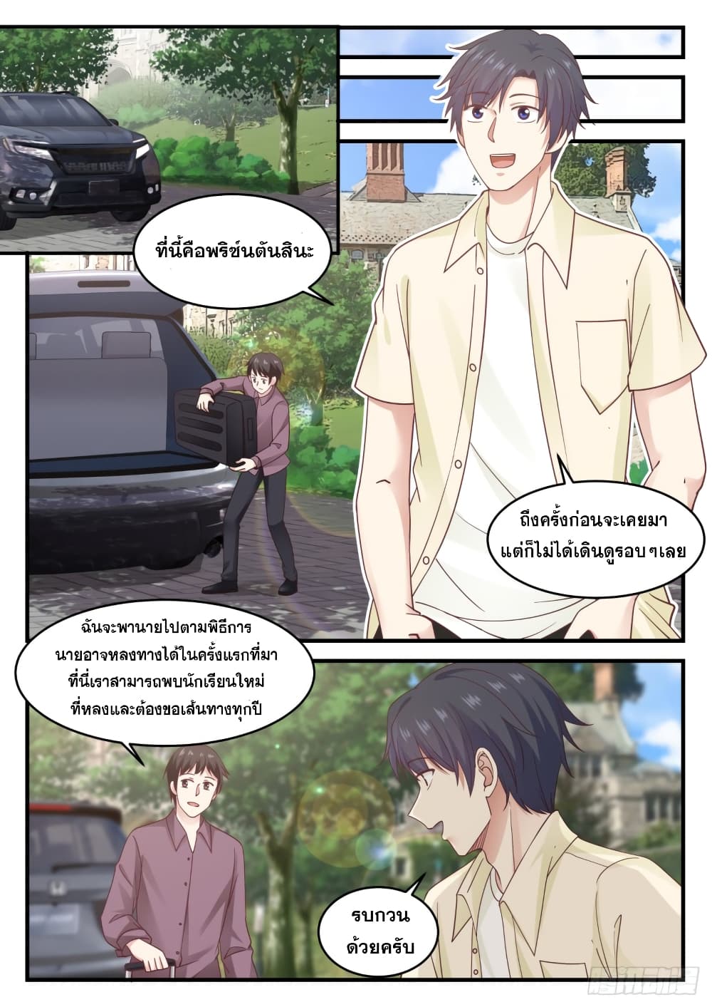 God Student 98-98