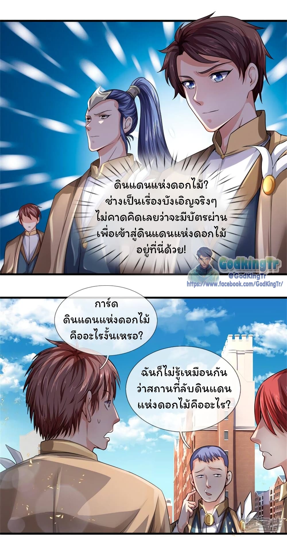 Eternal god King 209-209