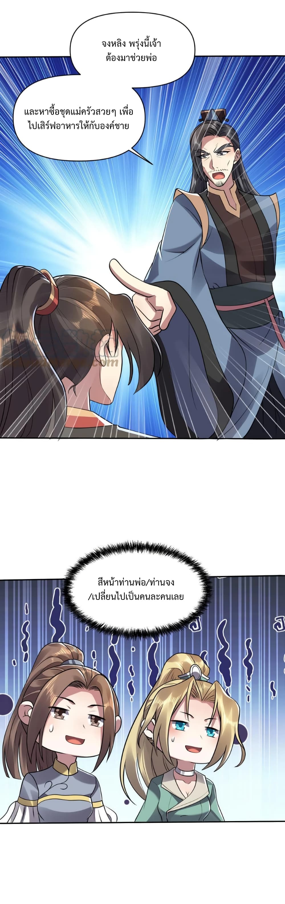 I Was Summoned to Help The Empress 28-28