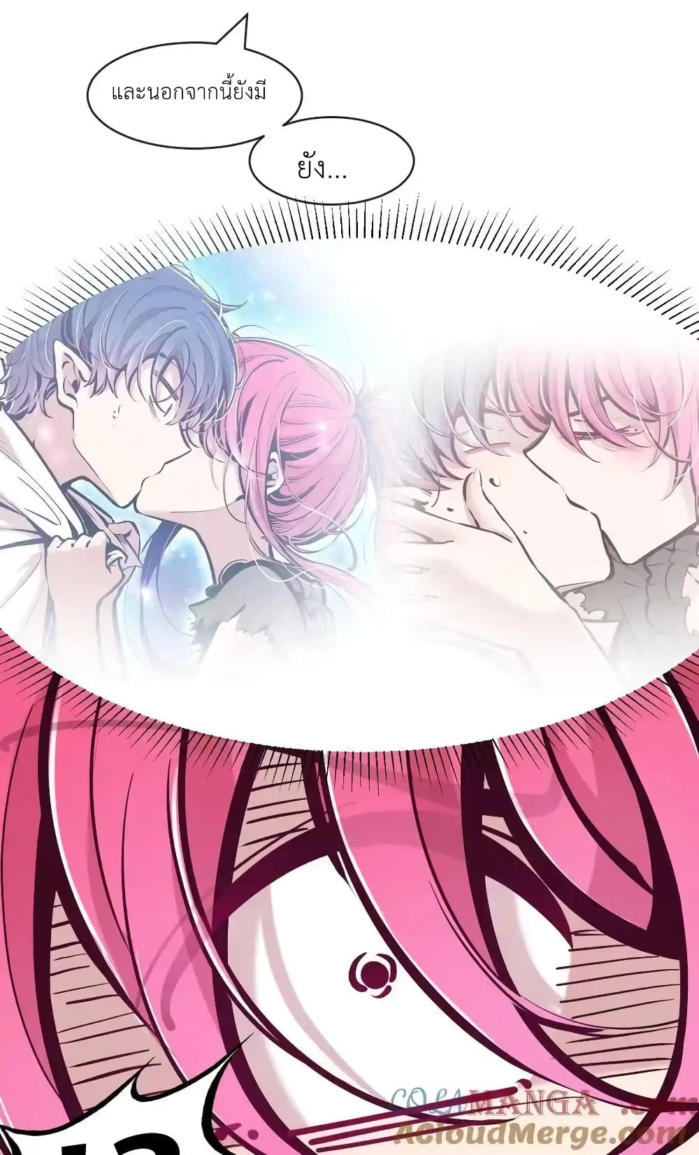 Demon X Angel, Can’t Get Along! 116-116