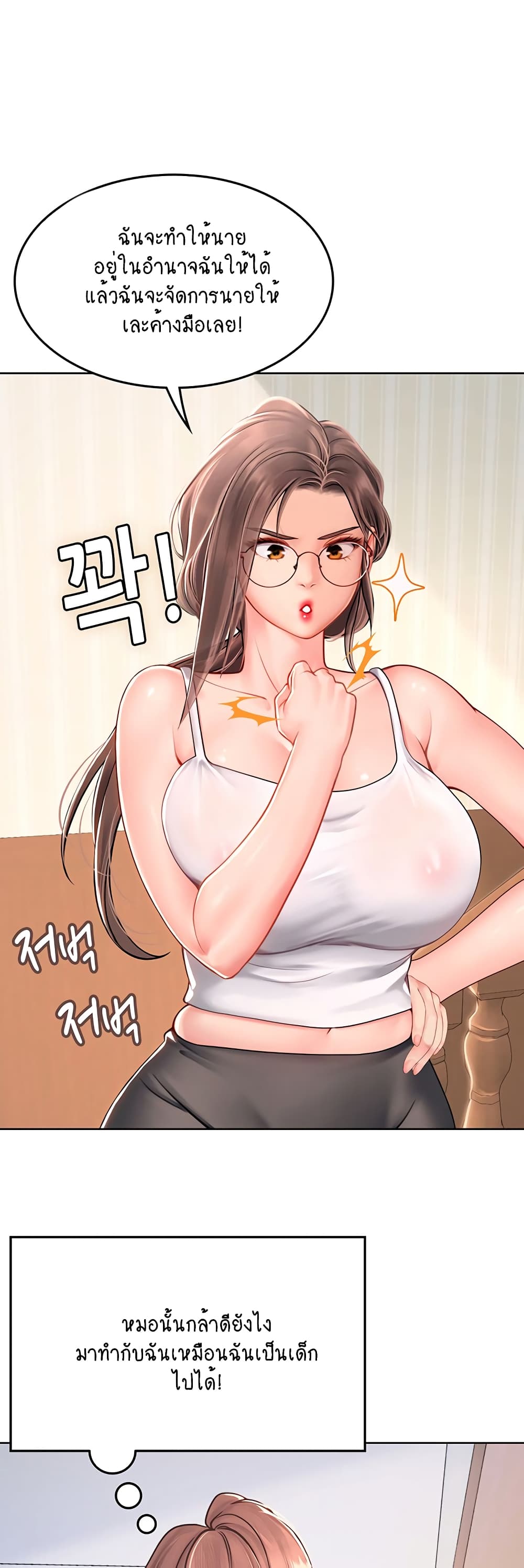 Intern Haenyeo 17-17