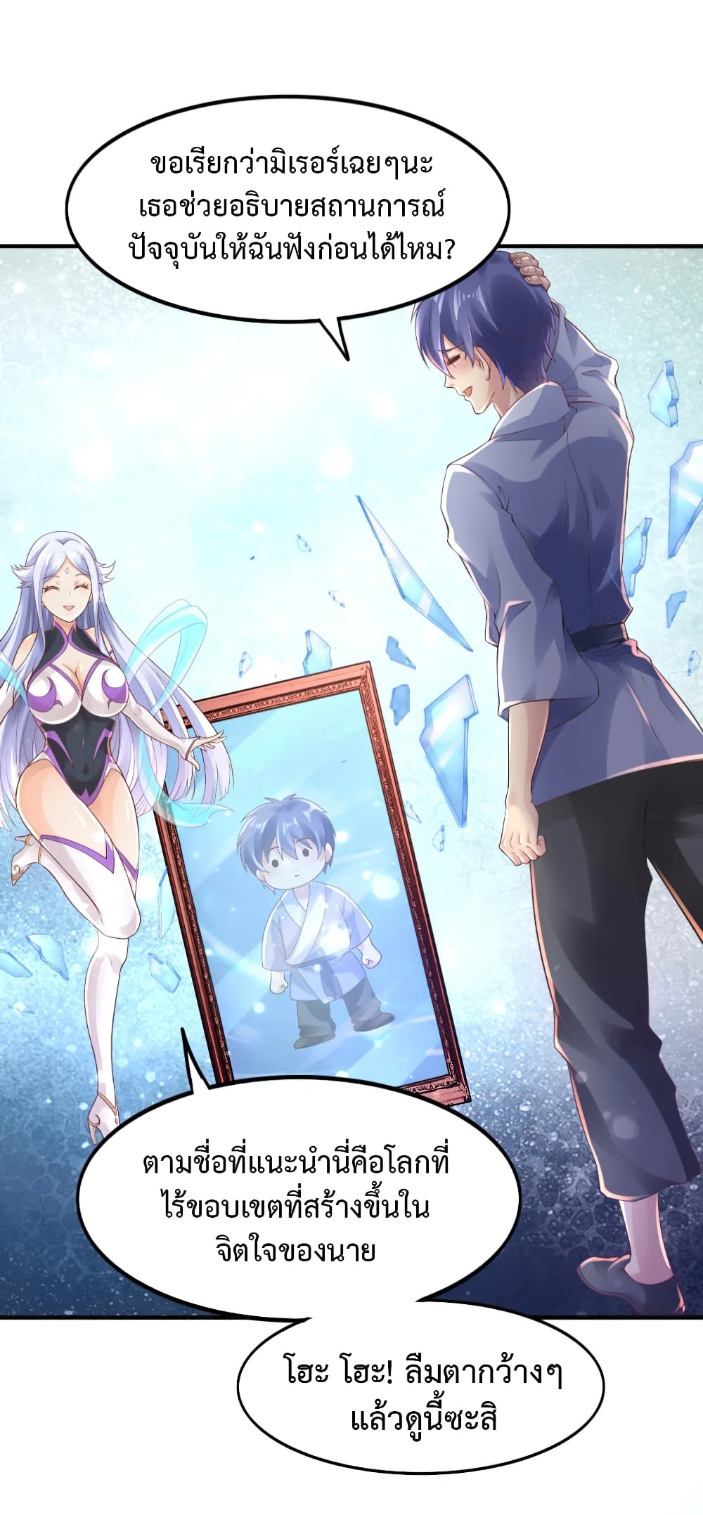Level Up in Mirror 1-1