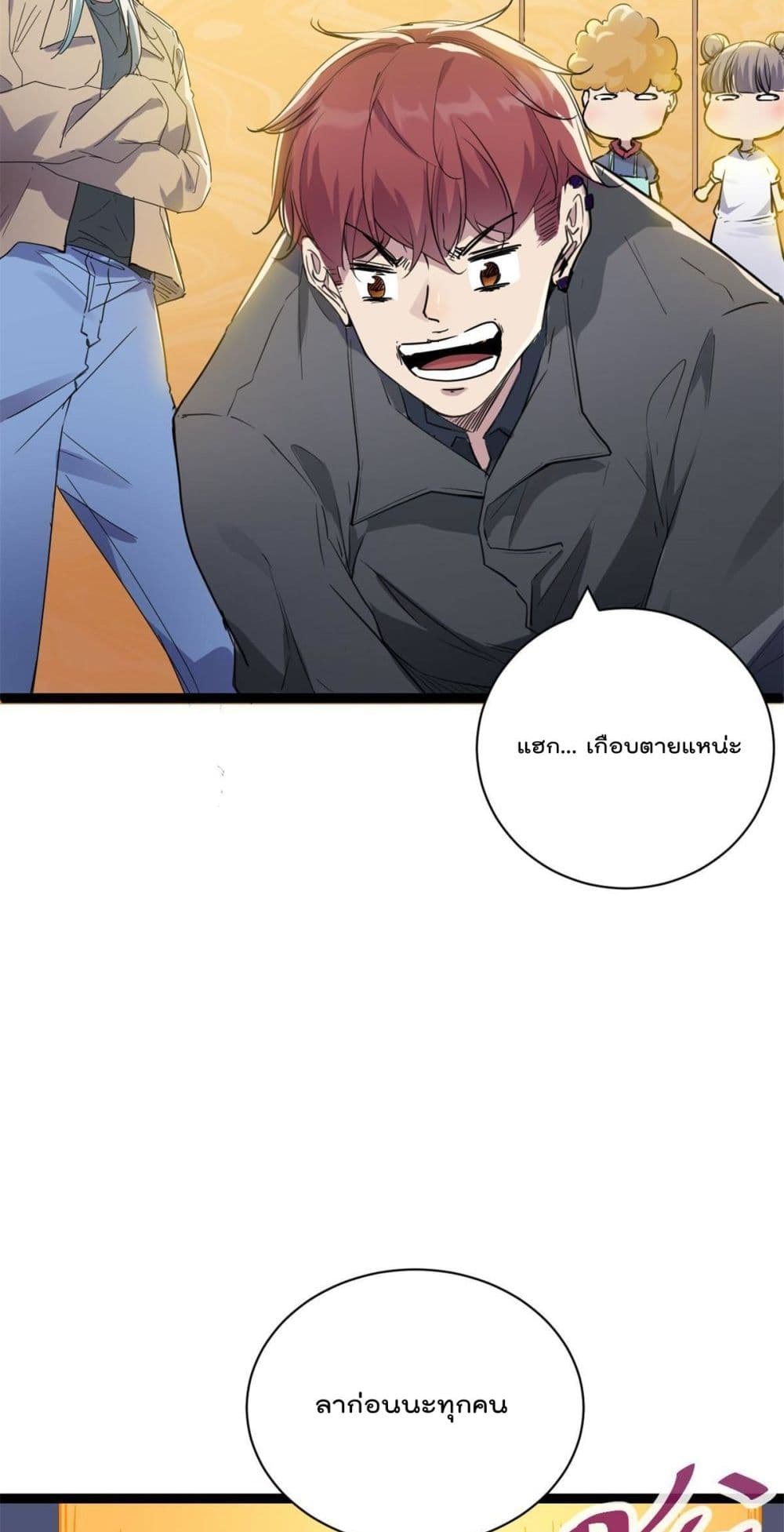 Shadow Hack ระบบเงาสุดโกง 185-185
