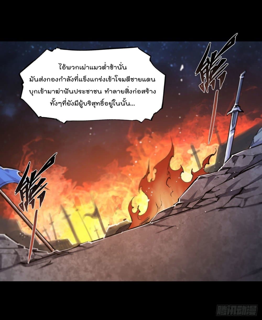 The Strongest Knight Become To Lolicon Vampire ผมคืออัศวินผู้แข็งแกร่งที่ถูกสาปให้กลายเป็นแวมไพร์โลลิ 121-121