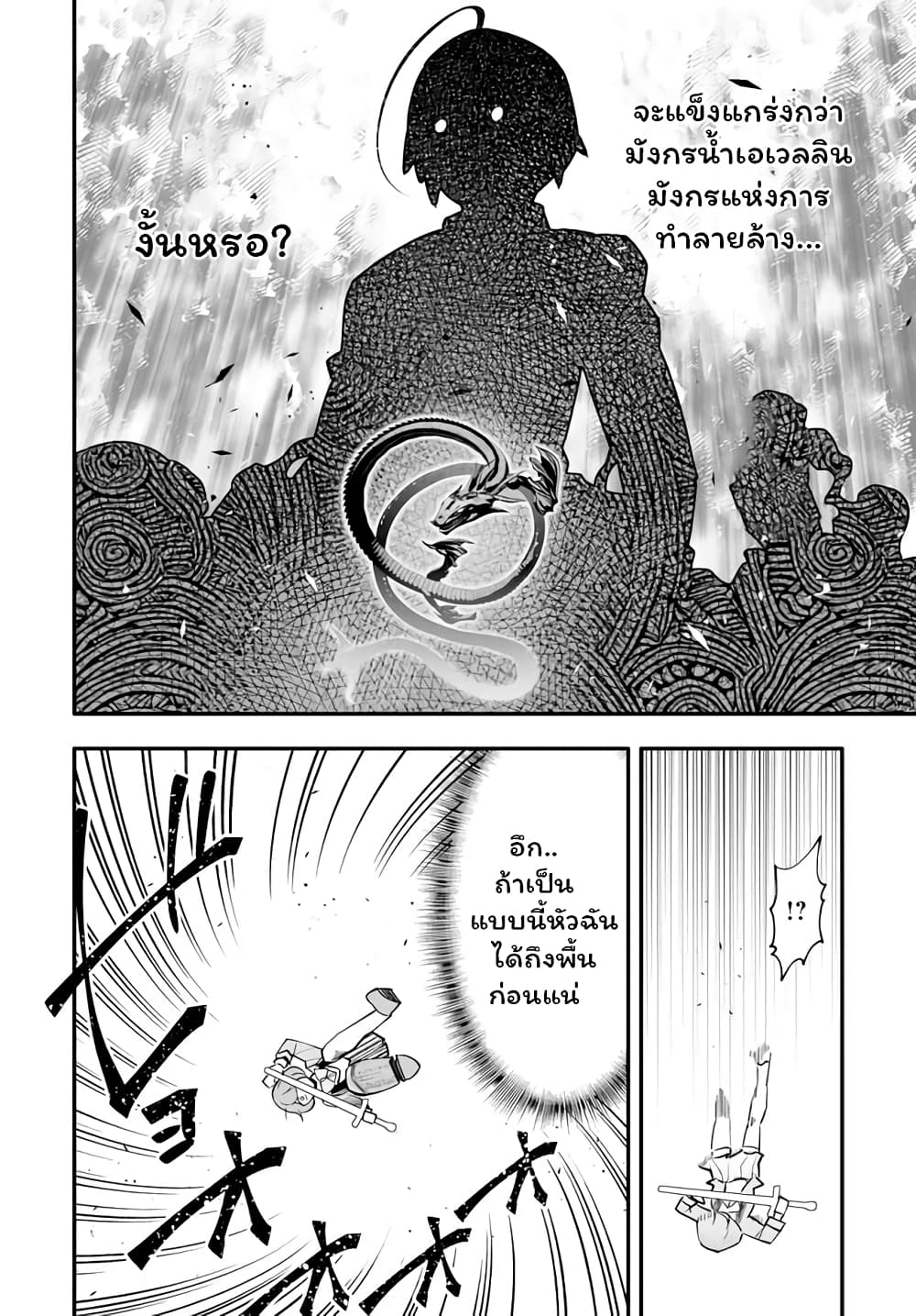 En No Shita No Chikaramocha ขอเพียงแค่คอยสนับสนุนจากเบื้องหลัง 15.1-15.1