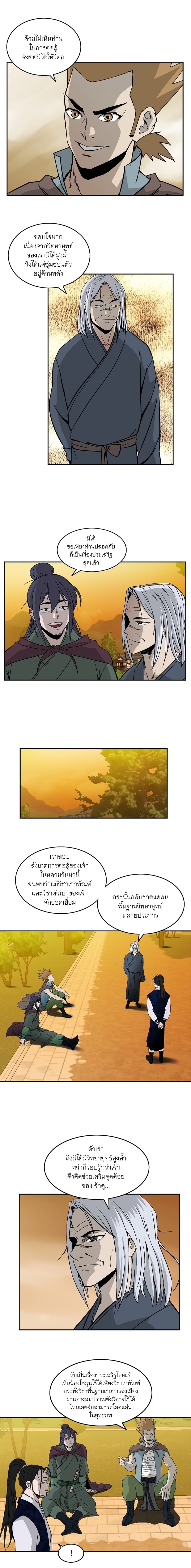 Bowblade Spirit เกาทัณฑ์สะท้านภพ 52-52