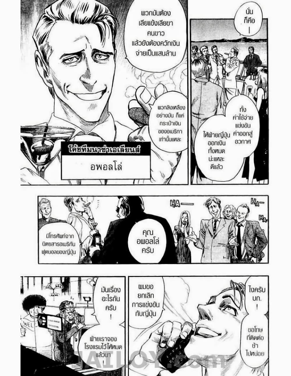 Eyeshield 21 53-53