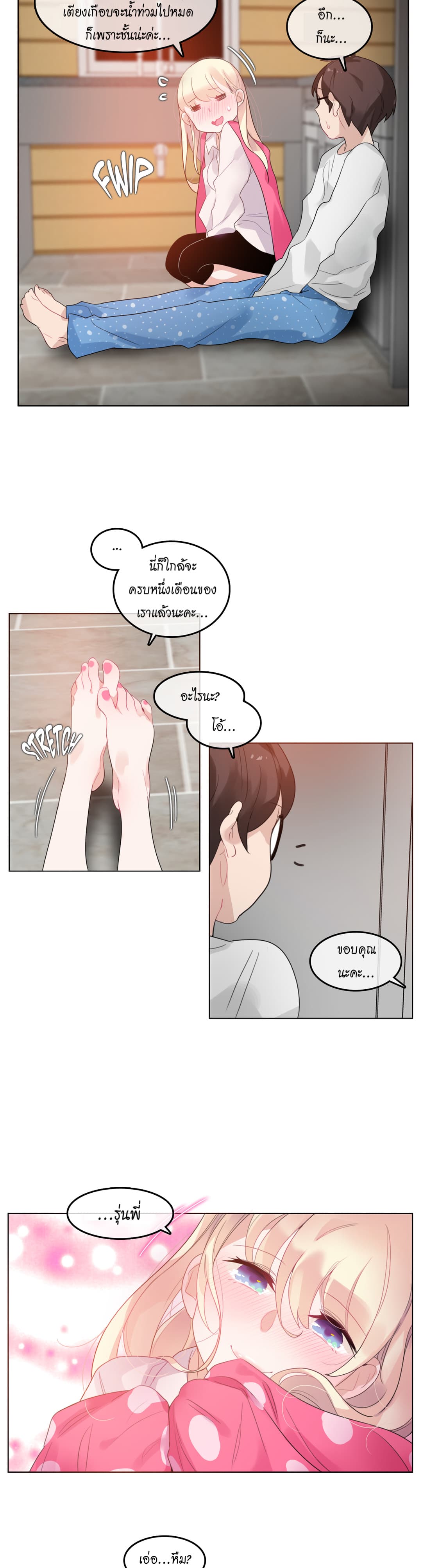 A Pervert's Daily Life 40-40