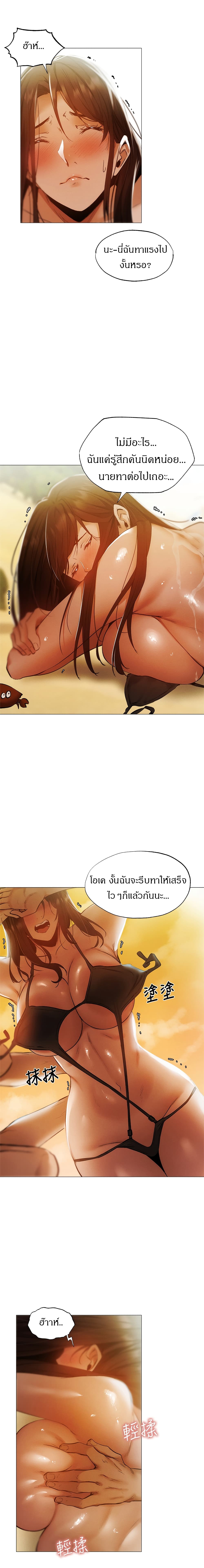 Is There an Empty Room? ขอโทษนะครับ... มีห้องว่างให้เช่าไหม? 35-35