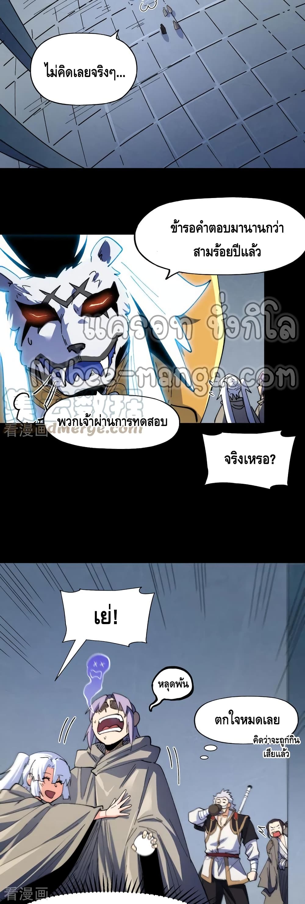 The Strongest Emperor 97-97