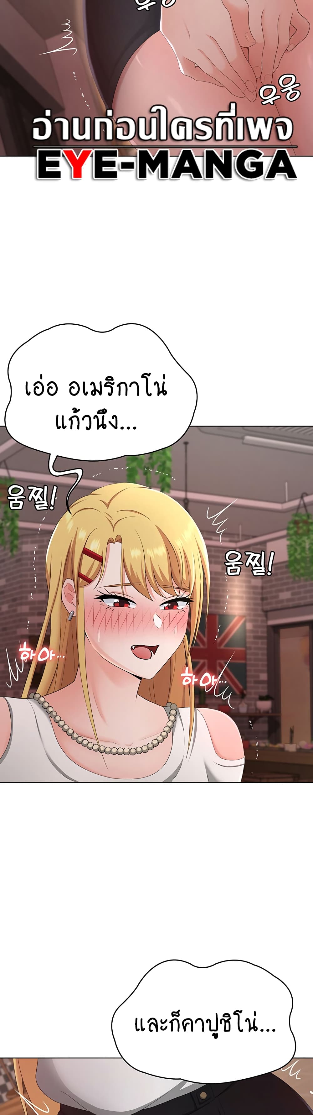 Seoul Kids These Days 23-23