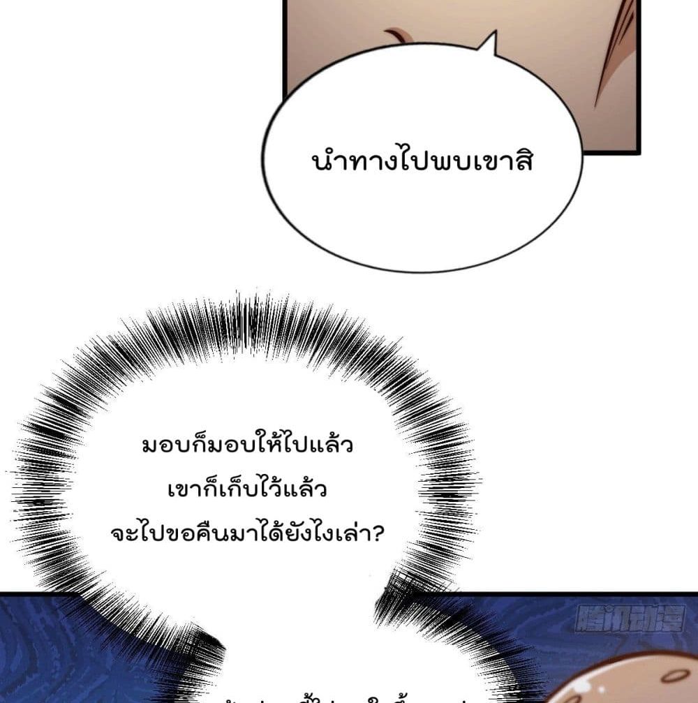 Who is your Daddy? ยอดยุทธ พ่อทุกสถาบัน 26-26