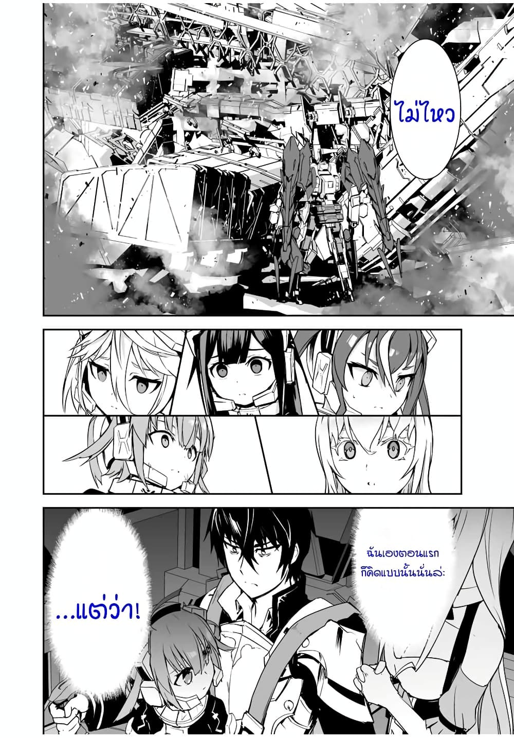 Yuusha Shoutai Kamoku Yuusha Wa Nagisa Renai 7-7