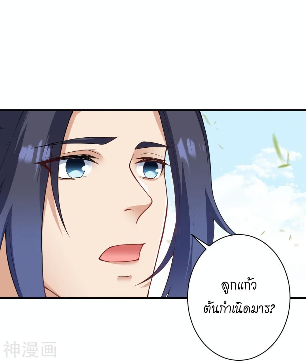 Against the Gods อสูรพลิกฟ้า 476-476