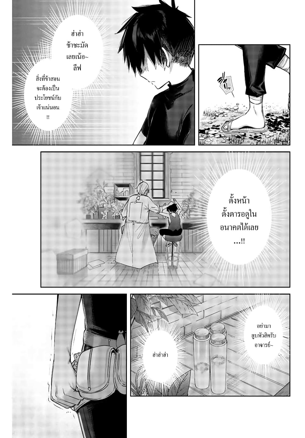 Henkyou no Yakushi, Miyako de S Rank Boukensha to naru เภสัชกรชายแดน กลายเป็นนักผจญภัยแรงก์ S ในเมืองหลวง 1-1