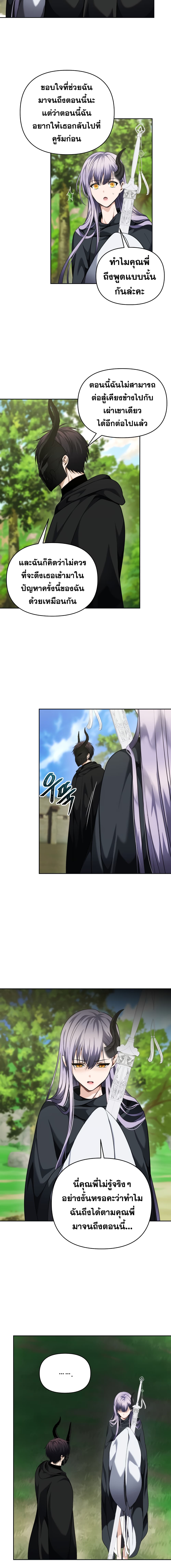 Ranker Who Lives A Second Time 74-74