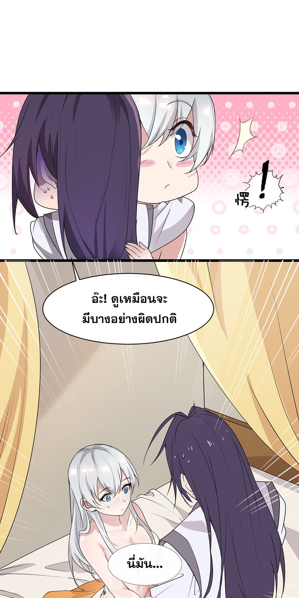 I Just Need to Pick Up a Female Disciple 1-1