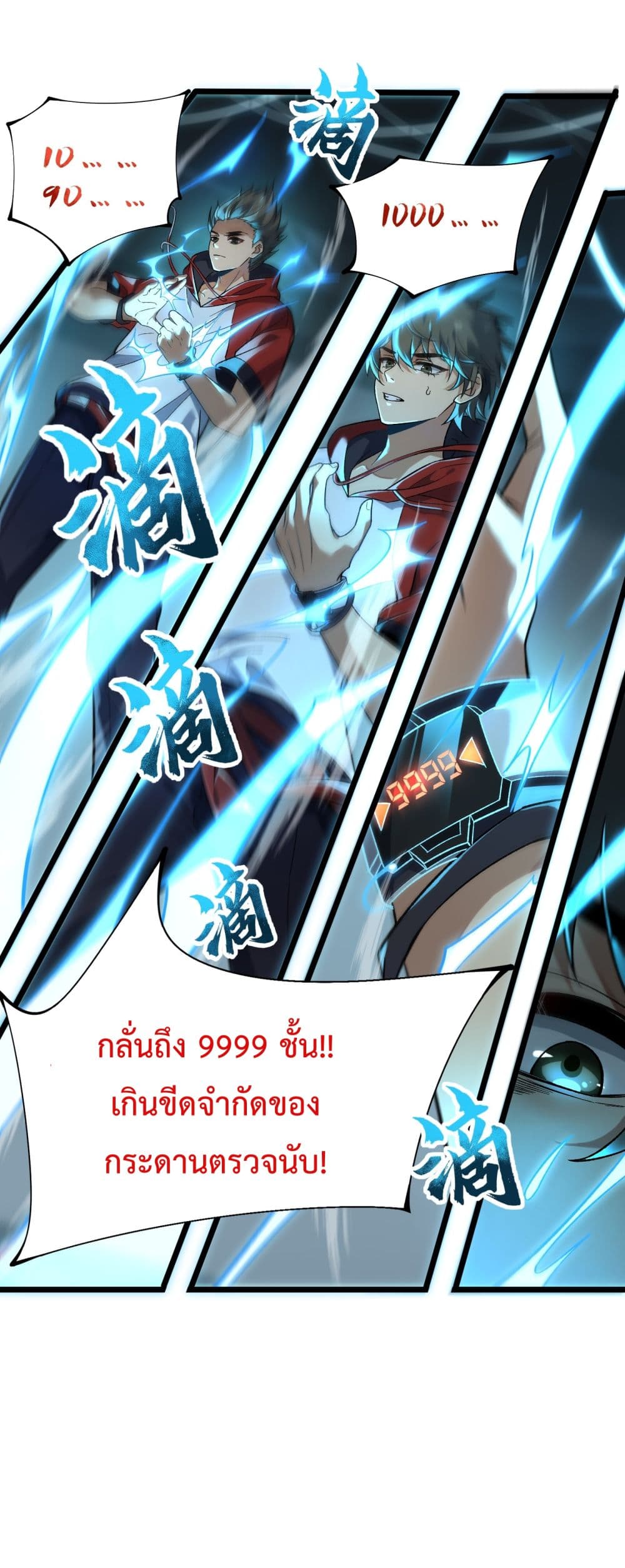 Ten Thousand Layers Of Qi Refining 1-1