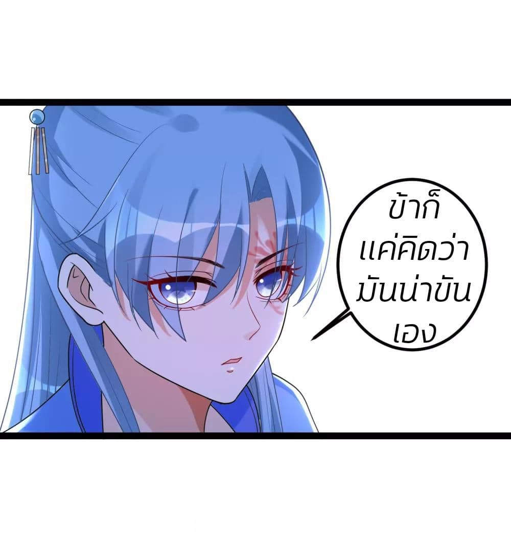 Poisonous Doctor: First Wife's Daughter 46-46