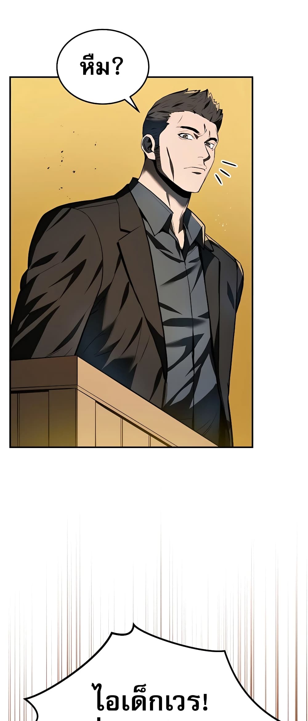 Black Corporation: Joseon 1-1