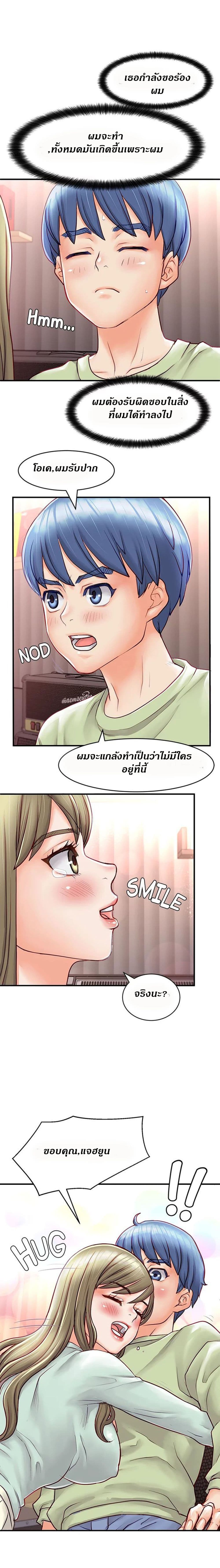 Love Is On The Air 2-2
