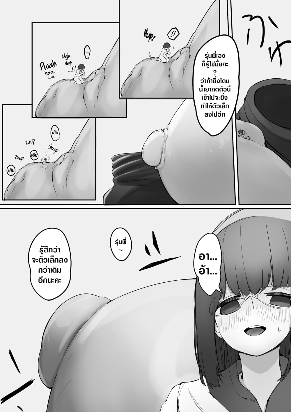Houkago no Kyoushitsu de Kouhai to 1-One Shot