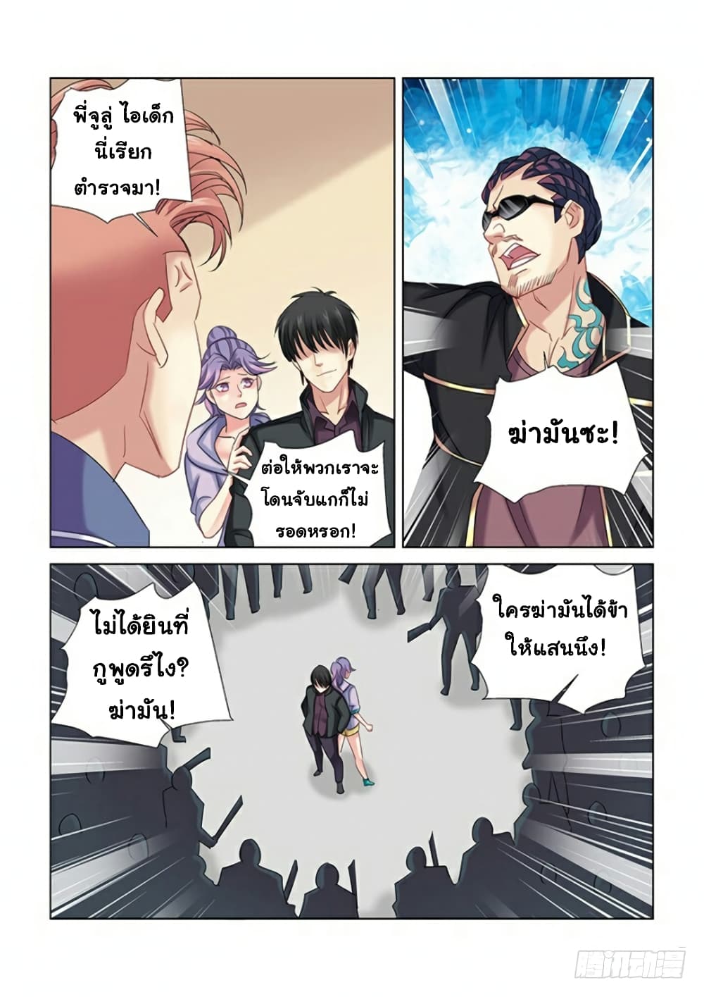 School Beauty's Bodyguard 274-274