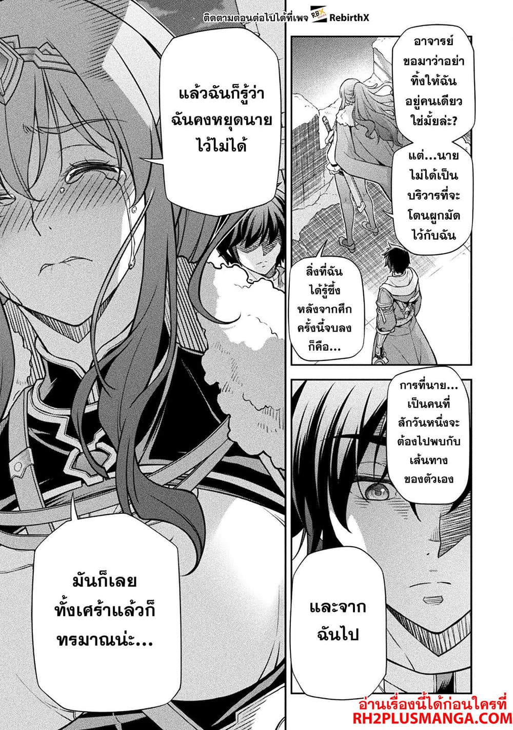 Drawing: Saikyou Mangaka Wa Oekaki Skill De Isekai Musou Suru! 100-100