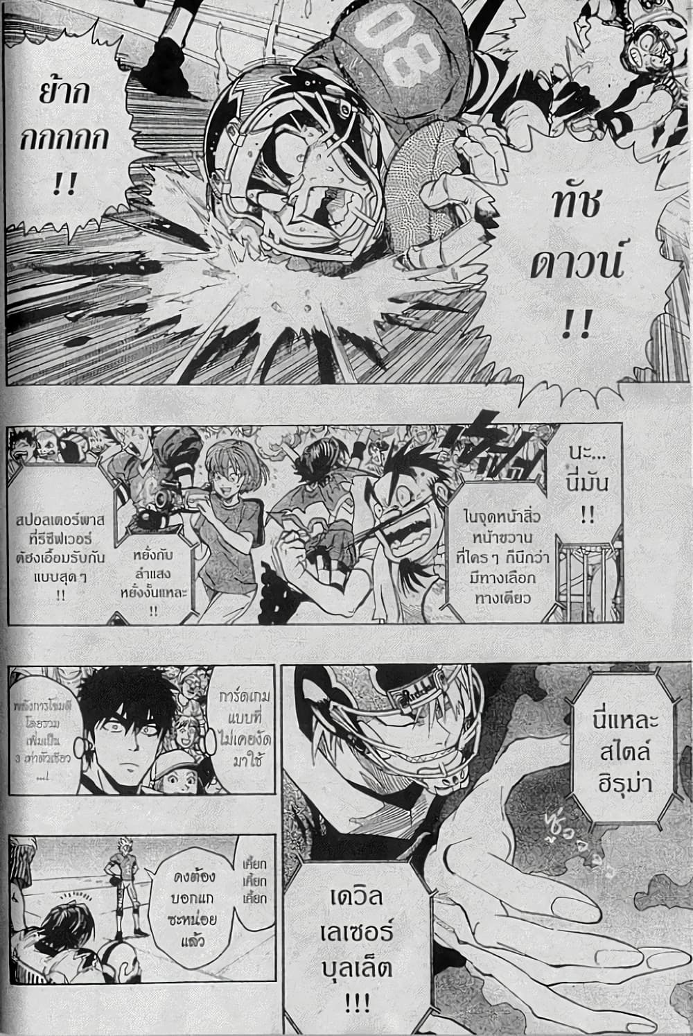 Eyeshield 21 143-143