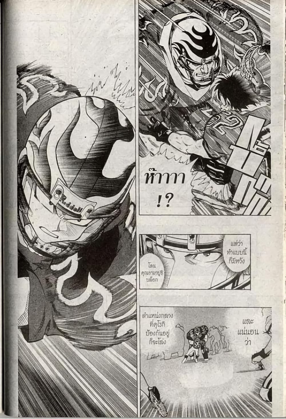 Eyeshield 21 190-190