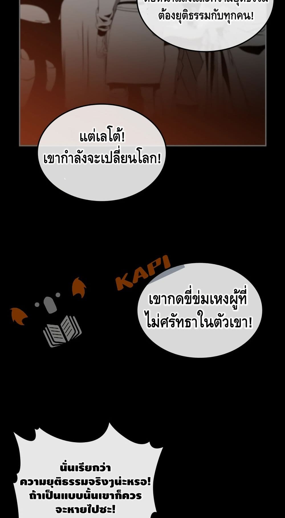 PAINKILLER 8-8