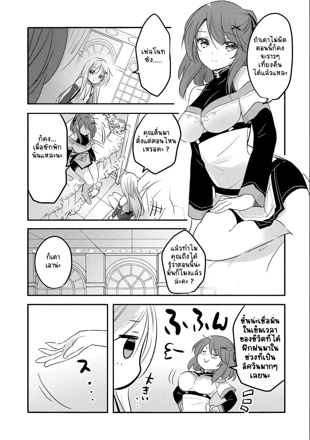 Tensei Kyuuketsukisan wa Ohirune ga Shitai 27-27