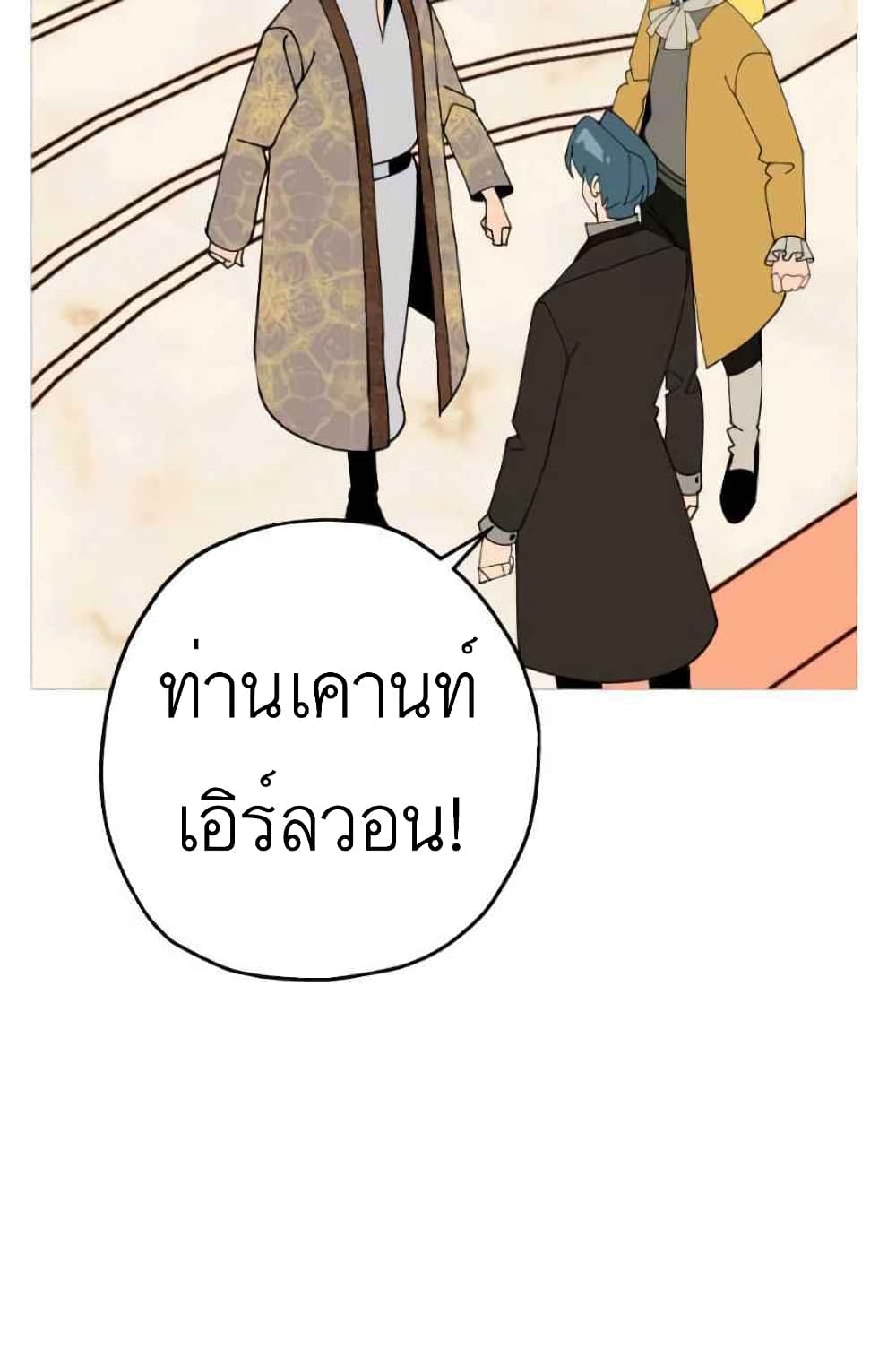 The Story of a Low-Rank Soldier Becoming a Monarch 56-56