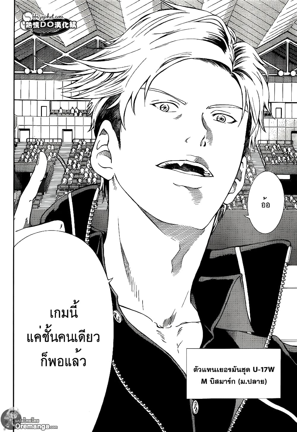 New Prince of Tennis 142-สถานการณ์พลิกผัน