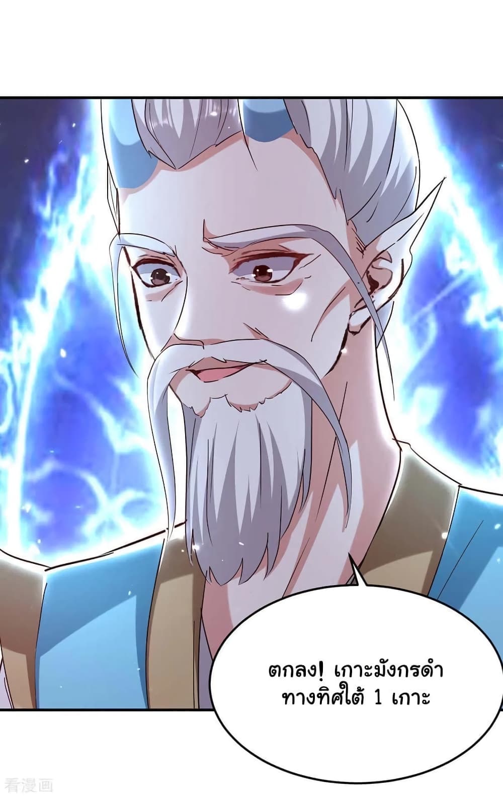 Strongest Leveling 291-291