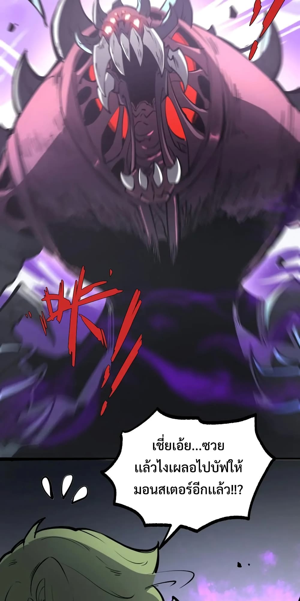 I Became The King by Scavenging 12-12