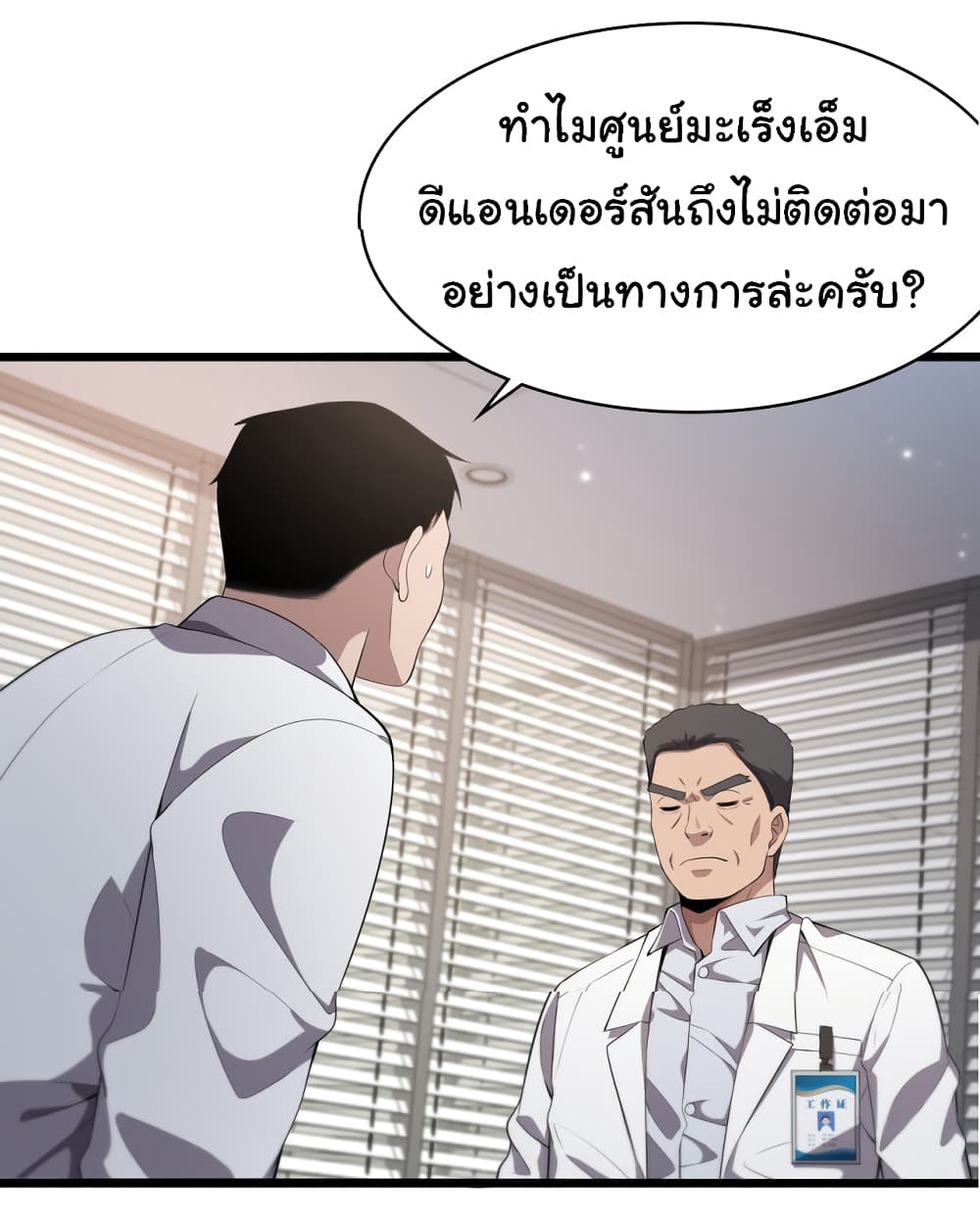 Dr.Lingran's Ultimate System 214-214