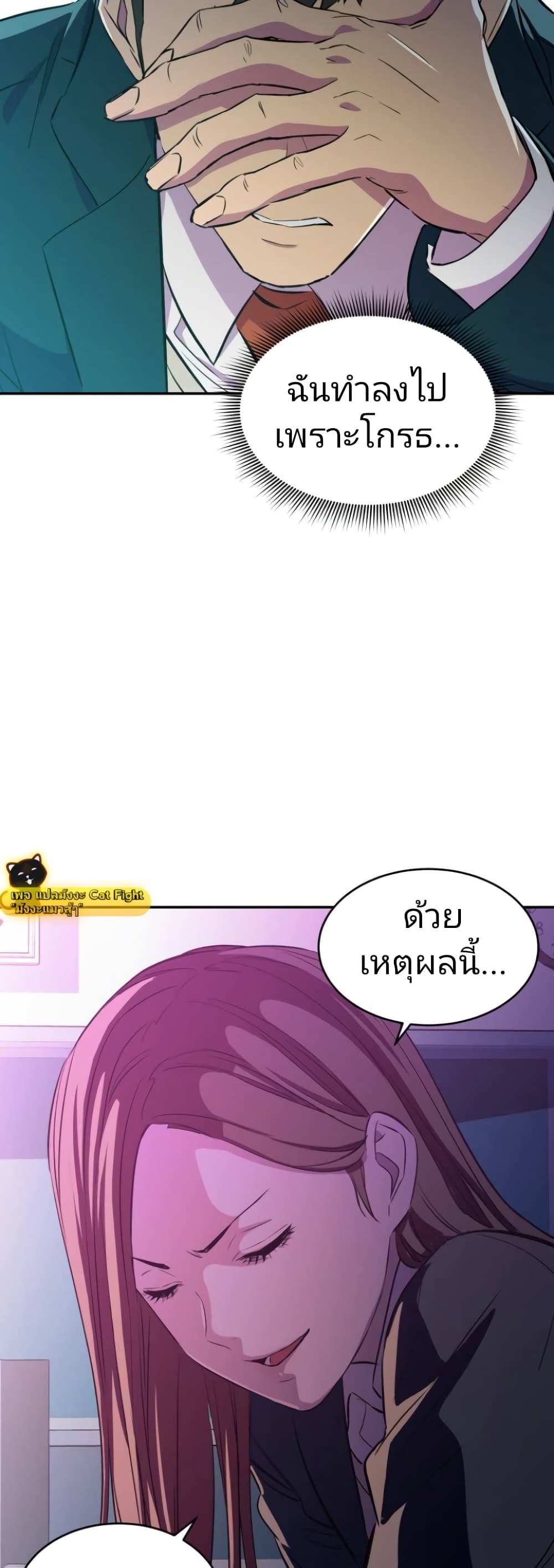 Incompetent Villain 9-9