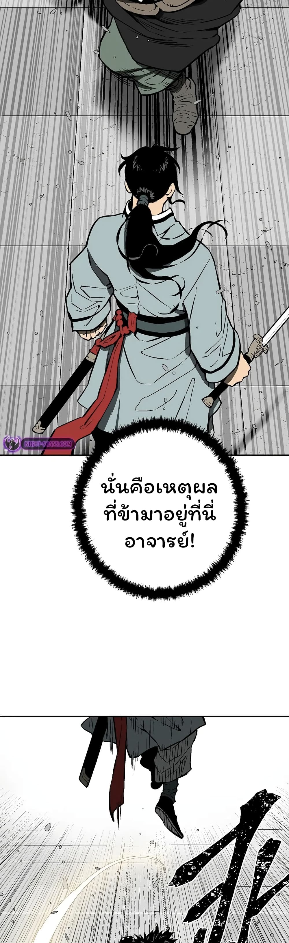 Tales of A Shinning Sword (TSS) 53-53