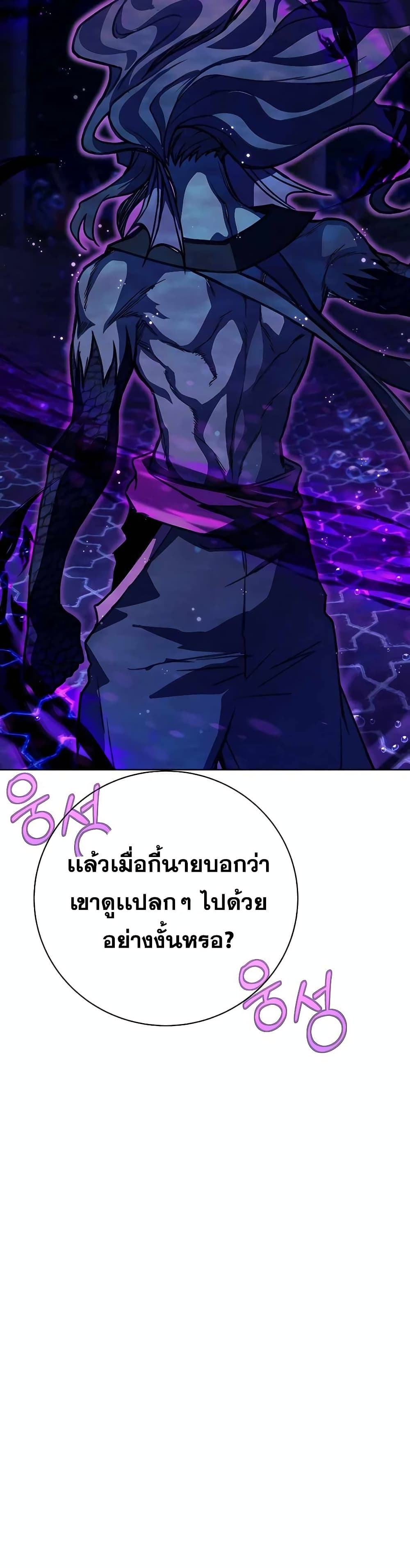 The Part-Time Land of the Gods 31-31
