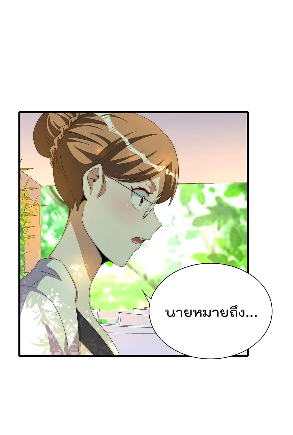I am The Richest  in The World ข้านี่แหละจะรวยที่สุดในโลก! 263-263