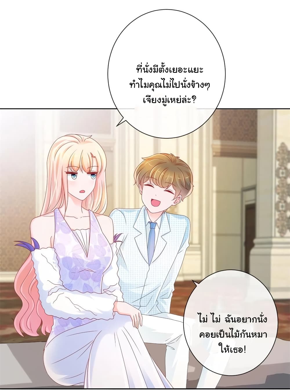 The Lovely Wife And Strange Marriage แผนรักลวงใจ 240-240