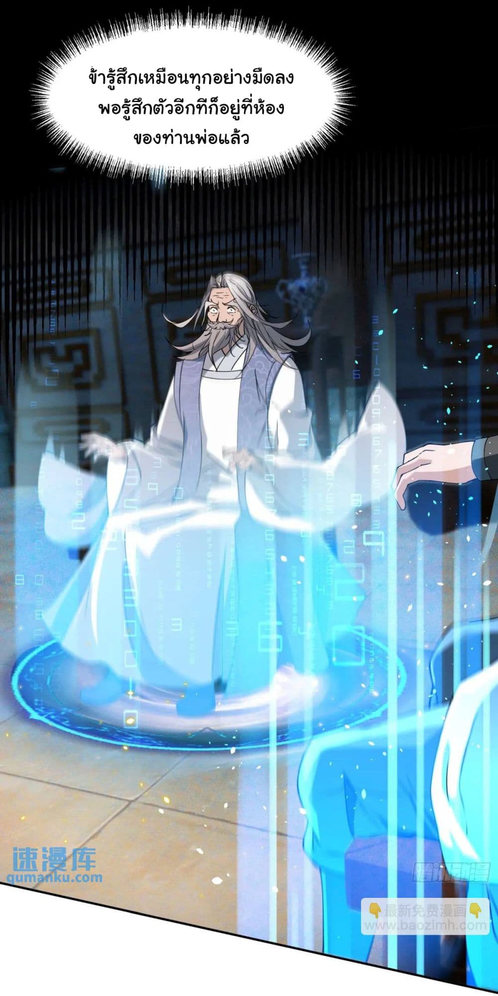 When The System Opens After The Age Of 100 19-19