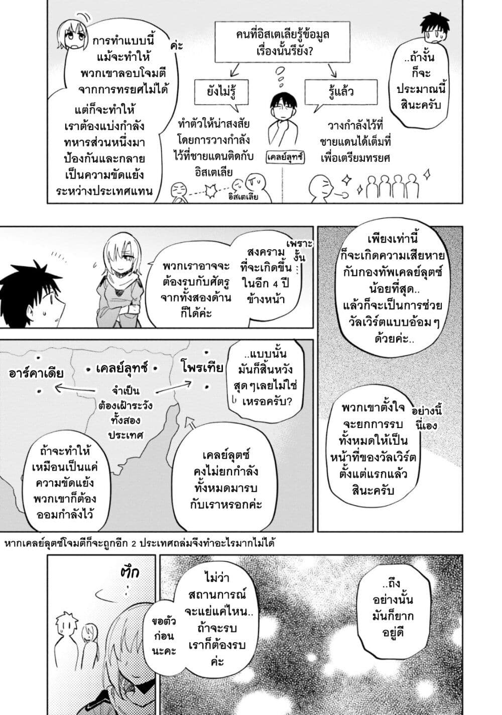 Takarakuji de 40-oku Atattandakedo Isekai ni Ijuu Suru ถูกหวย 4 พันล้านเลยเอาไปเปย์สาวในต่างโลก 34-แขกจากเคลย์ลุตซ์
