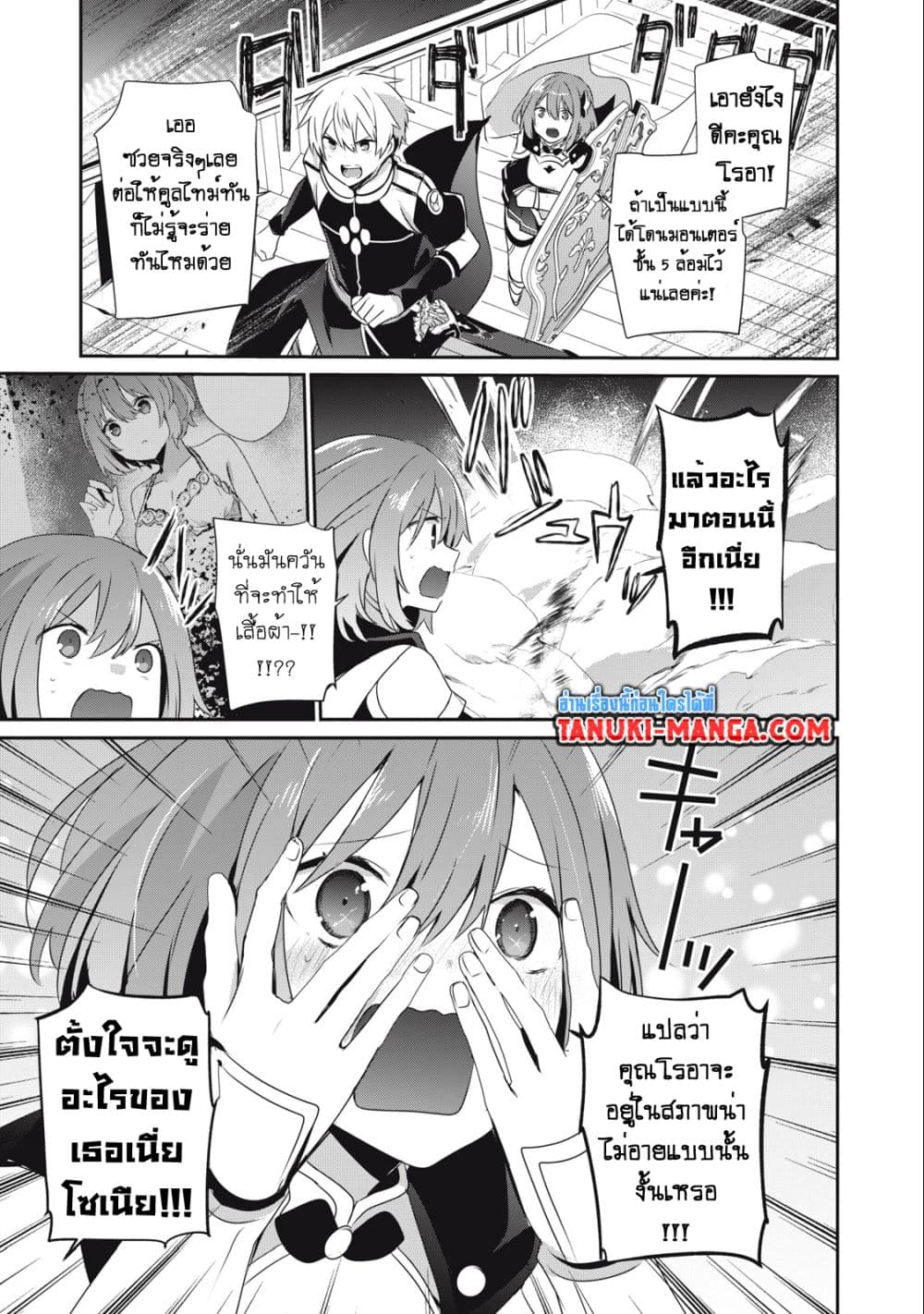 Teihen Boukensha da kedo Mahou wo Kiwamete Miru Koto ni Shita 17.2-17.2