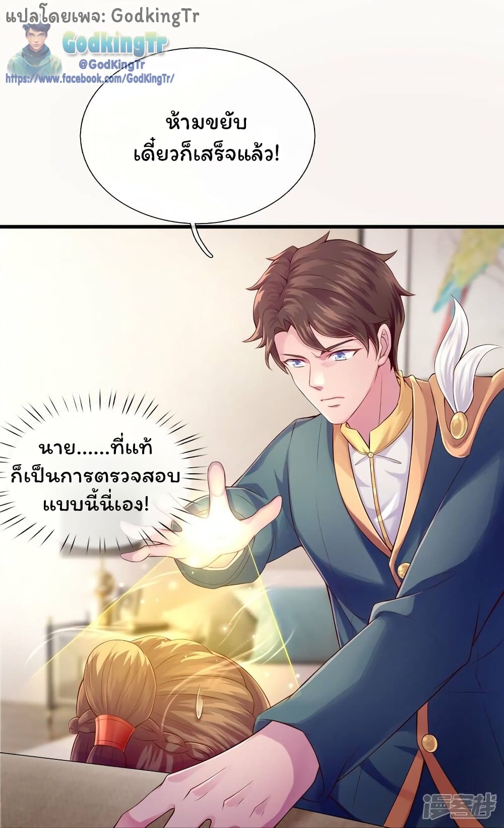 Eternal god King 263-263